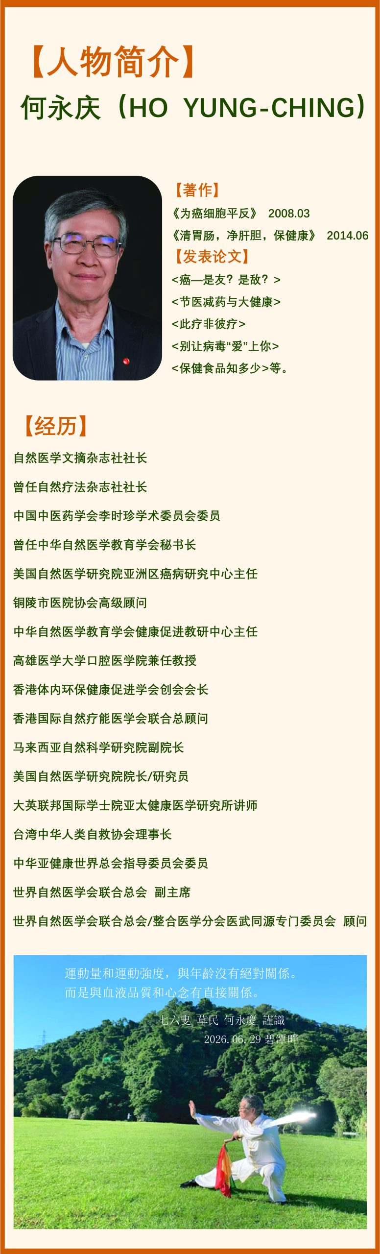ho-yung-ching