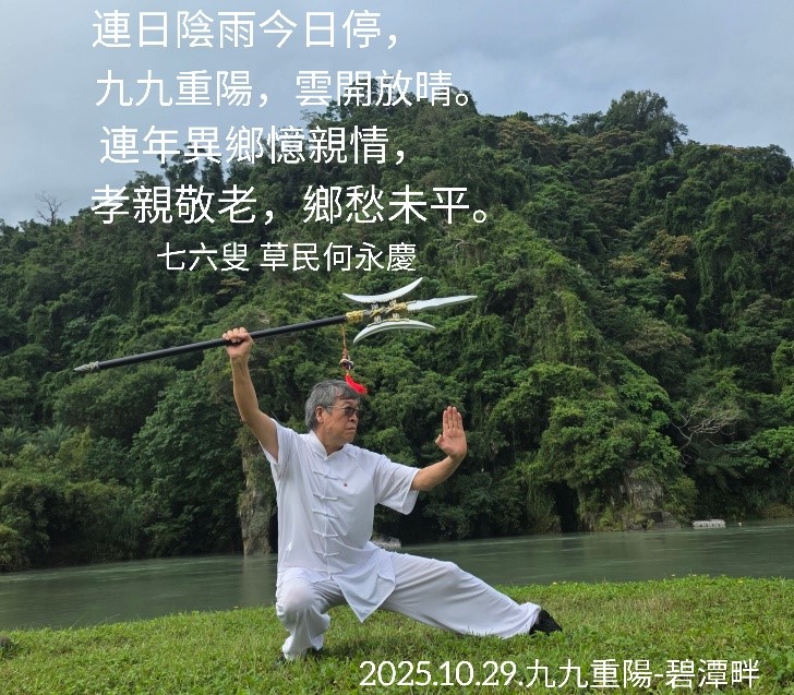 何永慶院長晨練武術照片