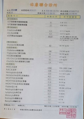 检查报告