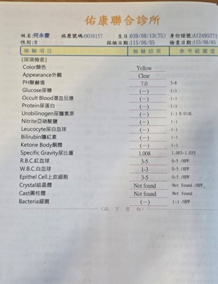 检查报告