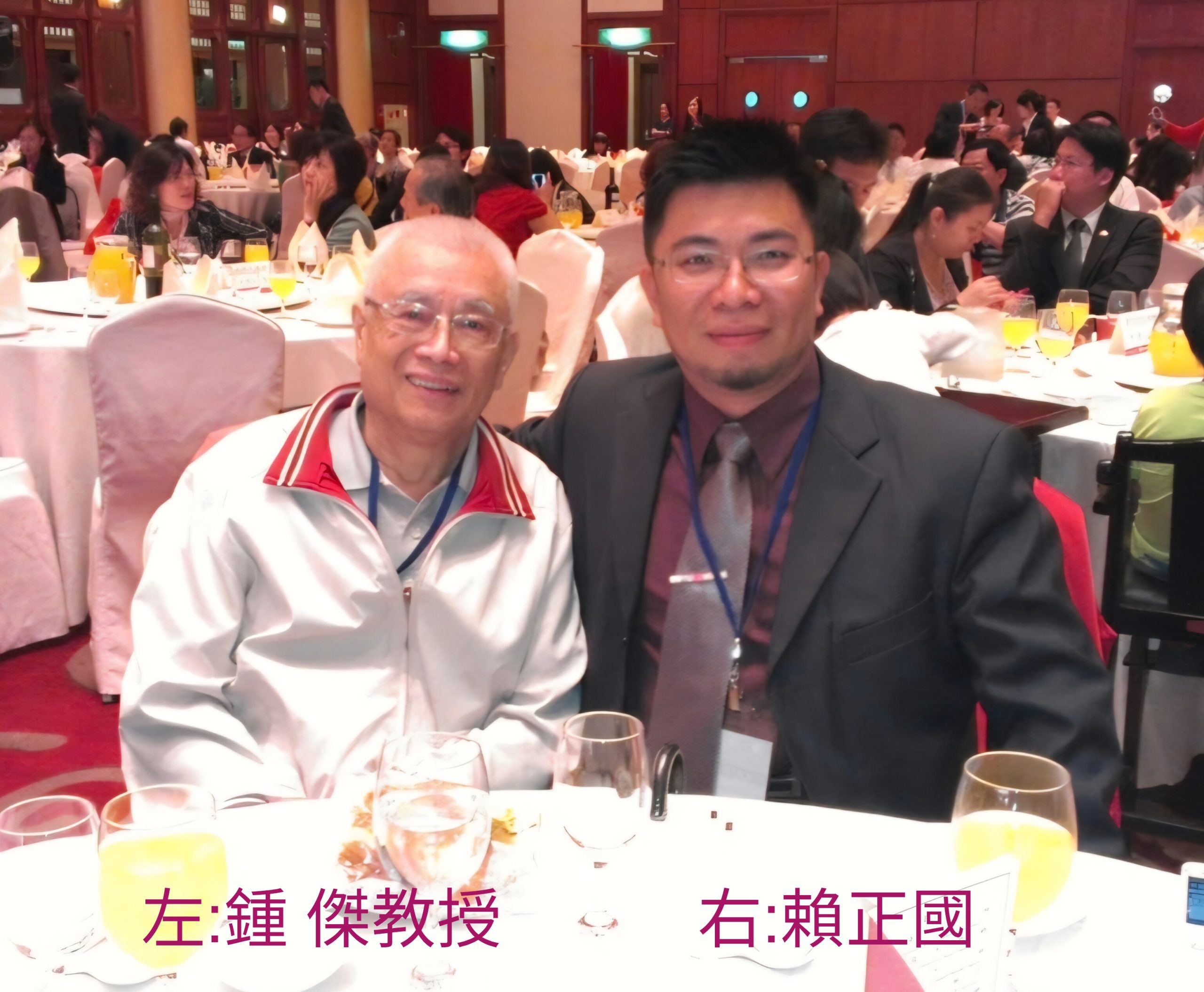 钟杰教授与赖正国院长合影